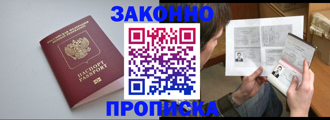 временная регистрация для школы в Усмани